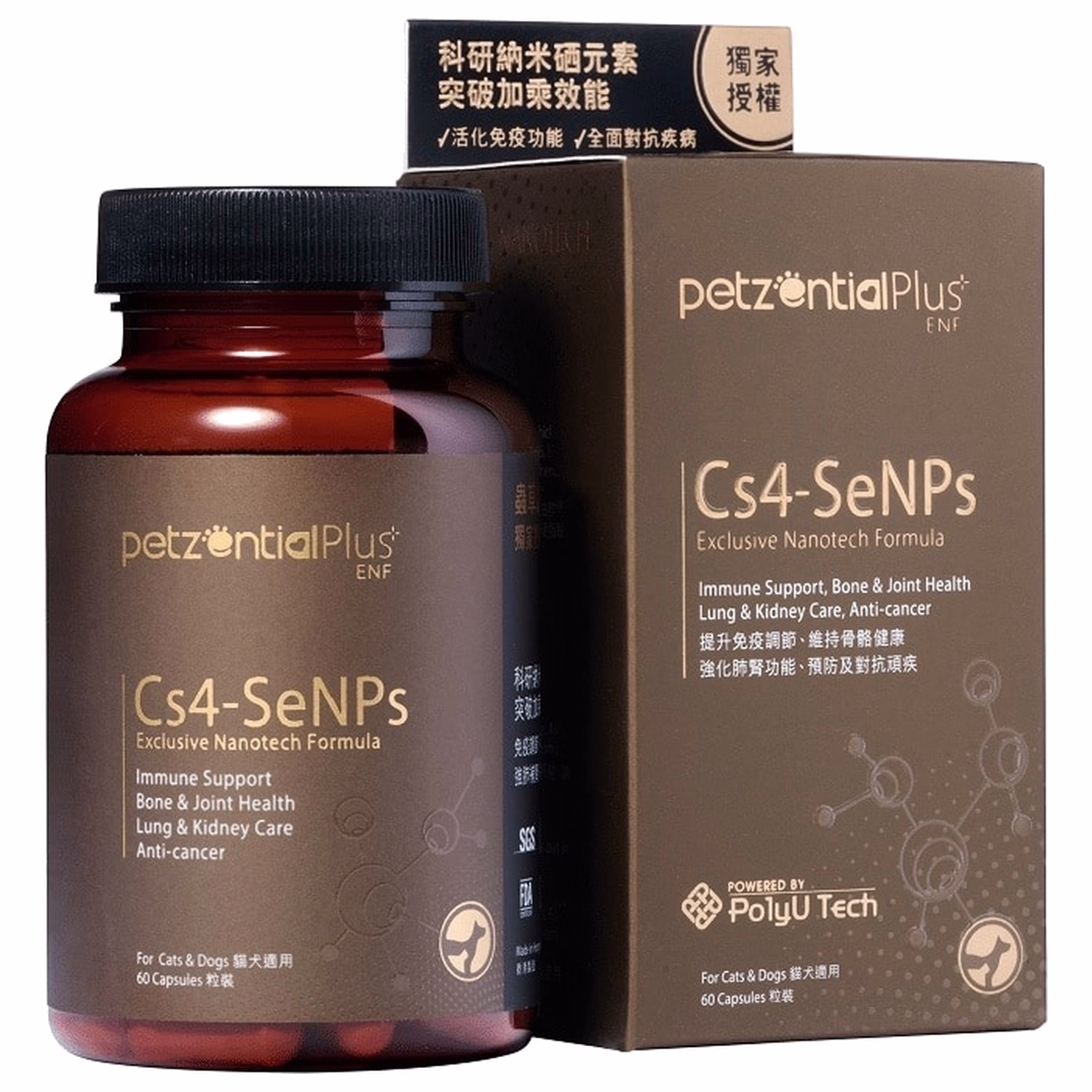 Petzential Plus Cs4-SeNPs 貓狗合用蟲草納米硒配方 60粒裝