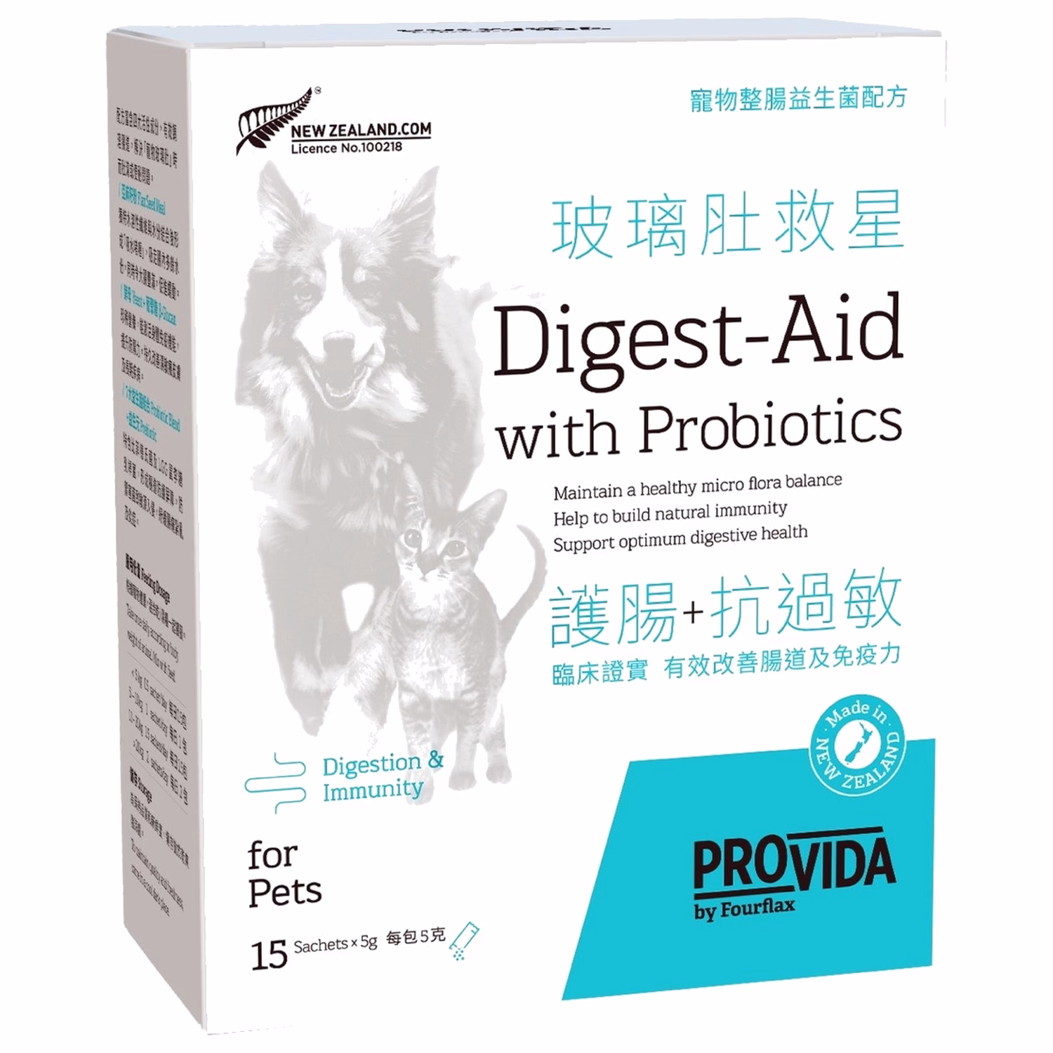 PROVIDA 紐西蘭玻璃肚救星 5g x 15條 - EXP 17-03-2027