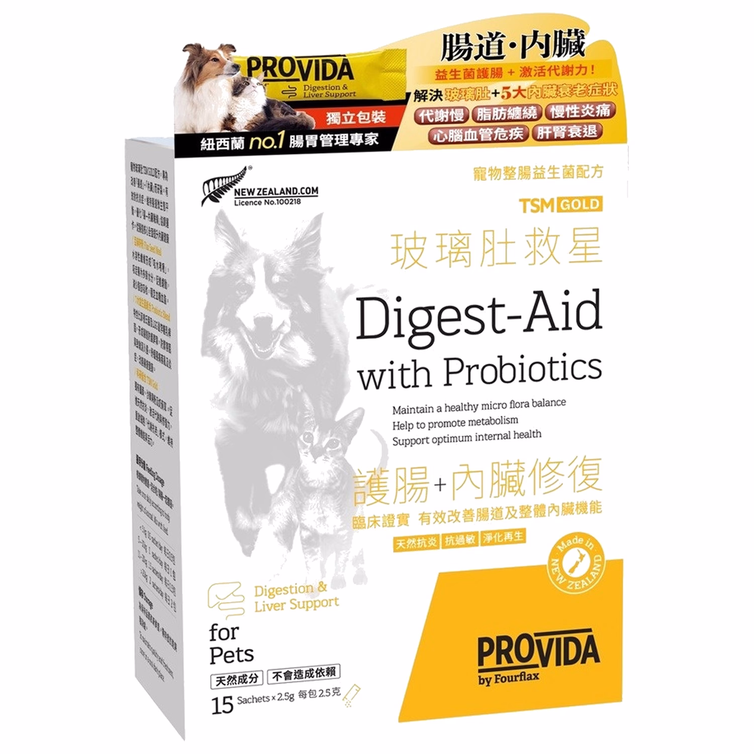 ProVida Digest-Aid with Probiotics - Digestion & Liver Support 2.5g x 15 Sachets