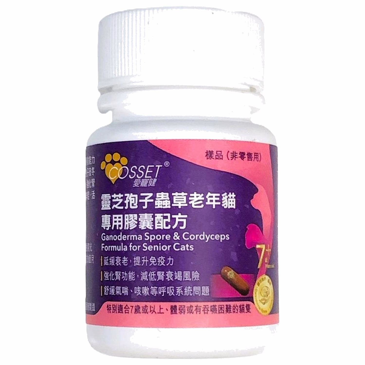 試食裝 Cosset  愛寵健貓用系列 - 靈芝孢子蟲草老年貓專用配方