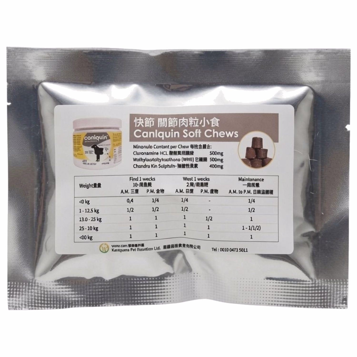 Trial Pack Ecuphar Dog Supplement - Caniquin Joint Care Soft Chew