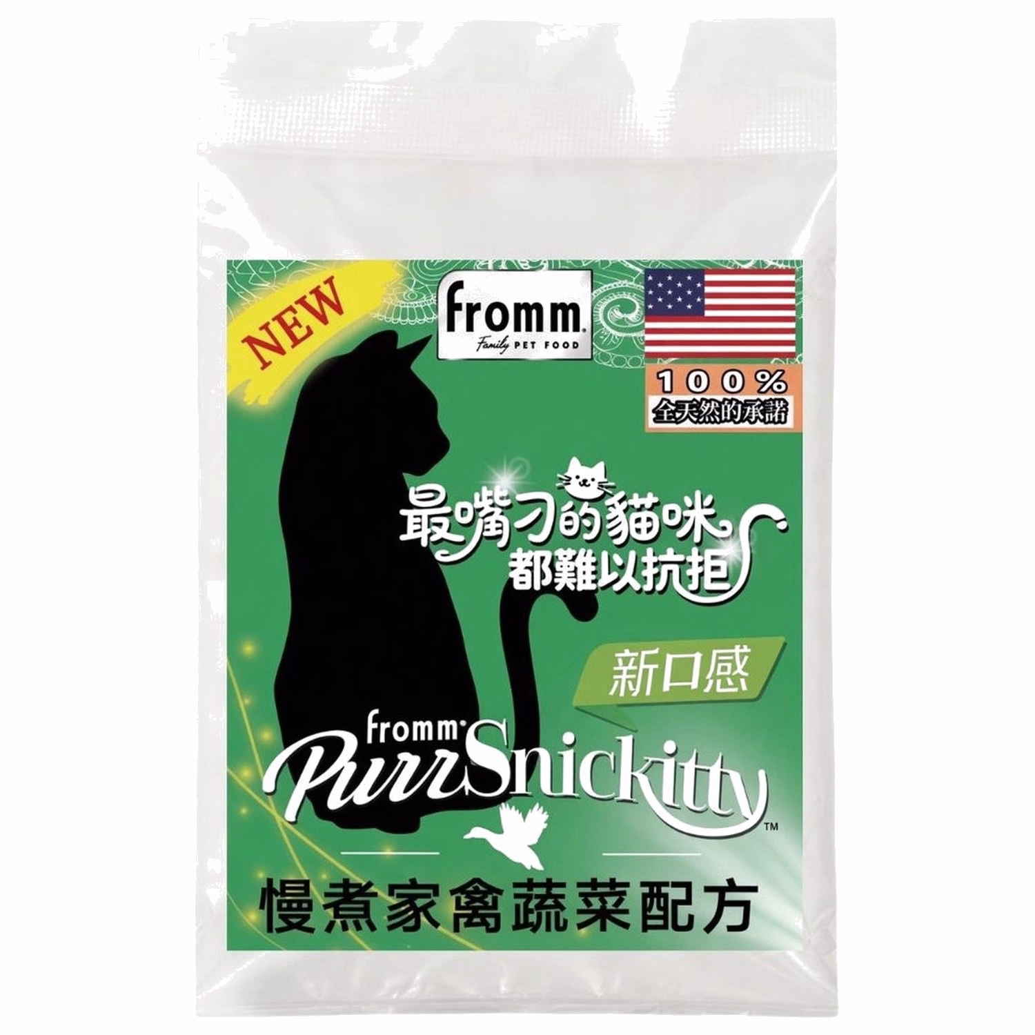 試食裝 FROMM 美國福摩貓乾糧 - PurrSnickitty - 慢煮家禽 (火雞&鴨肉) 配方