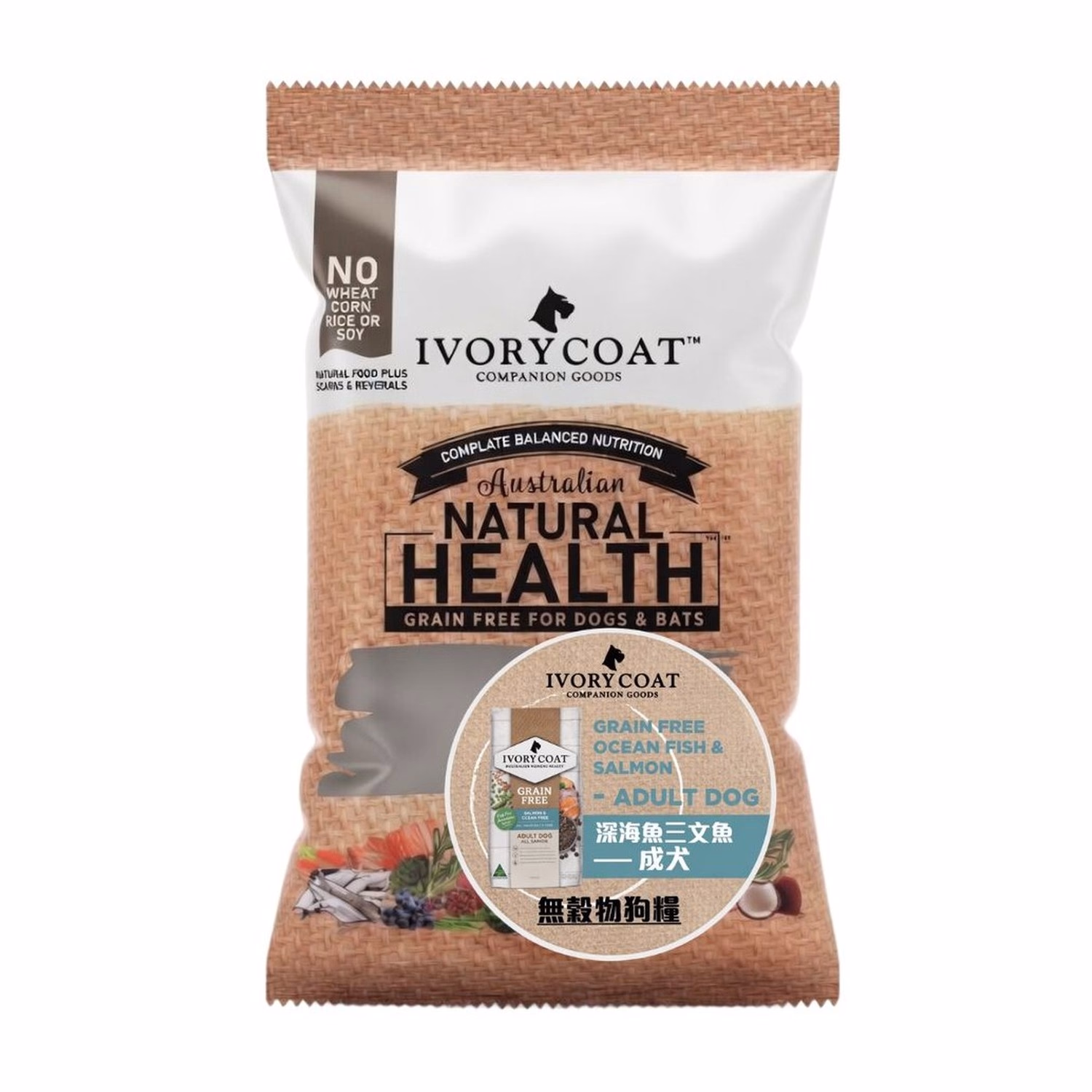 IVORY COAT Dog Food - Grain Free - Salmon & Ocean Fish