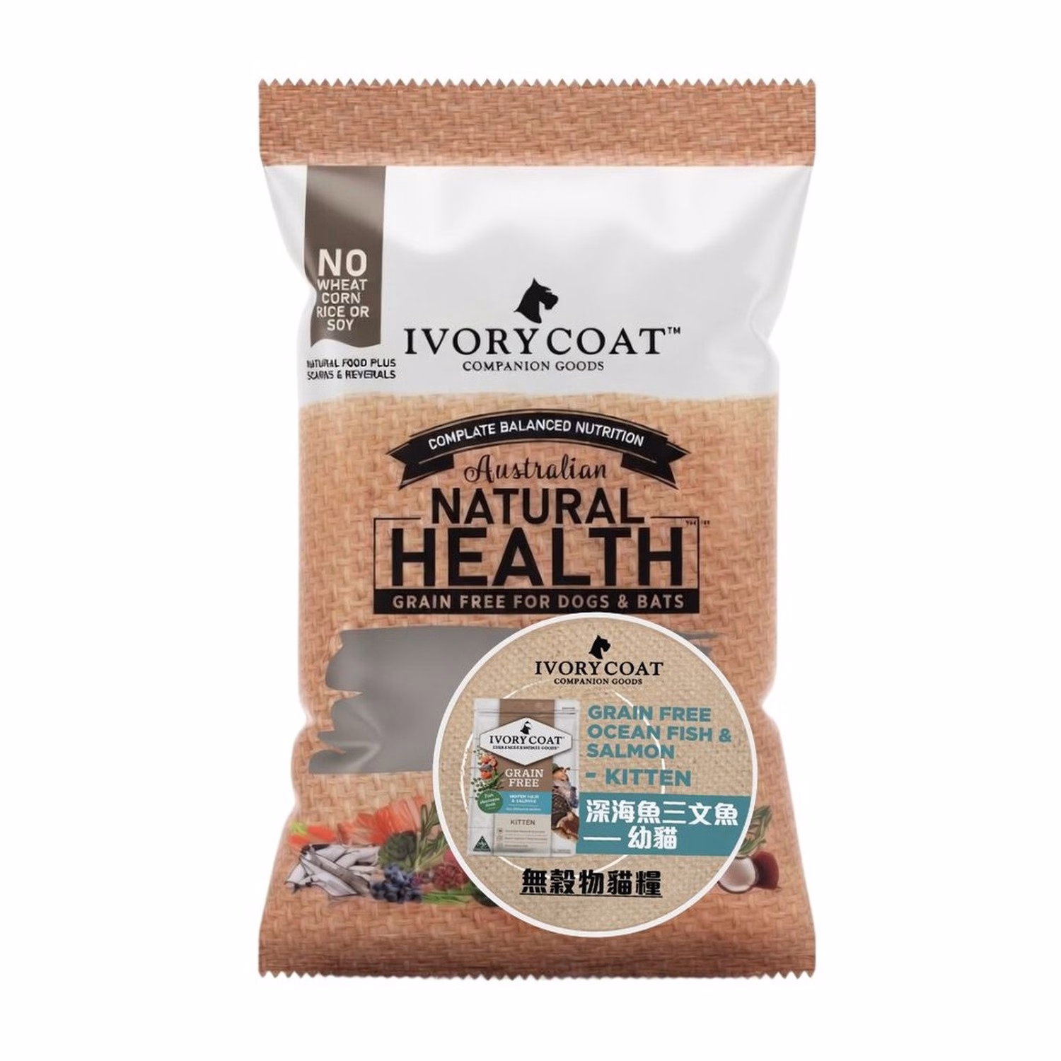 IVORY COAT Kitten Food - Grain Free - Ocean Fish & Salmon