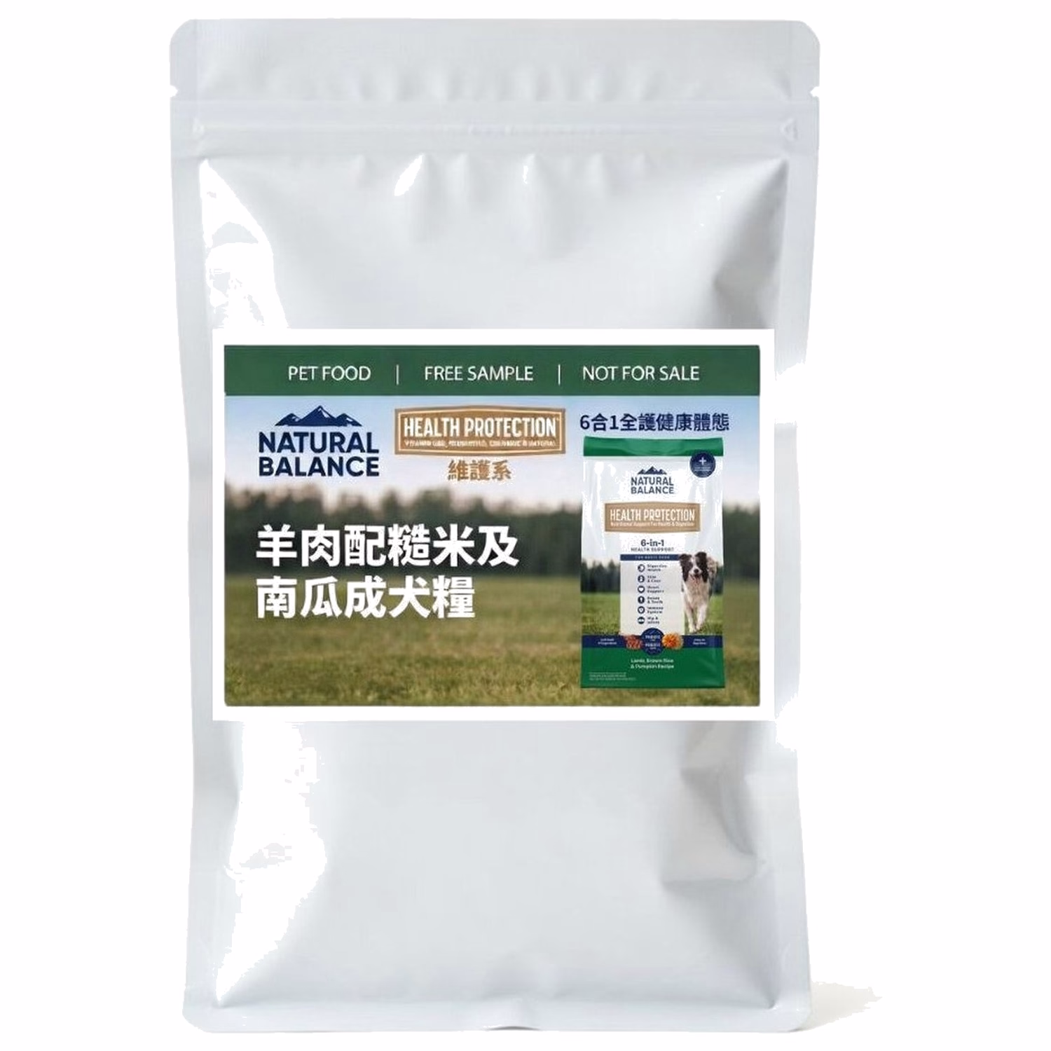 試食裝 Natural Balance 狗乾糧 - 羊肉配糙米及南瓜配方
