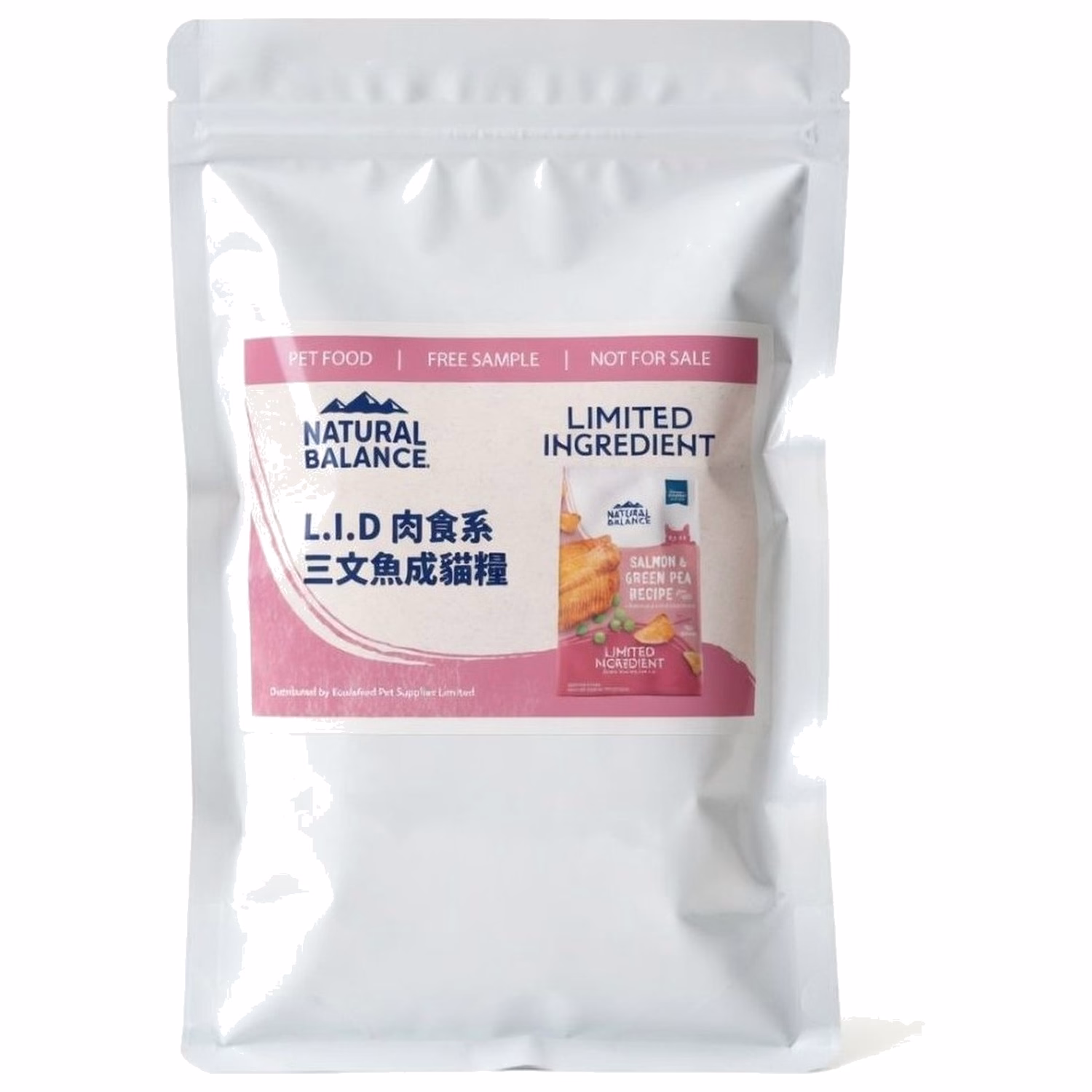 試食裝 Natural Balance 貓乾糧 - LID 單一蛋白無穀物三文魚豌豆