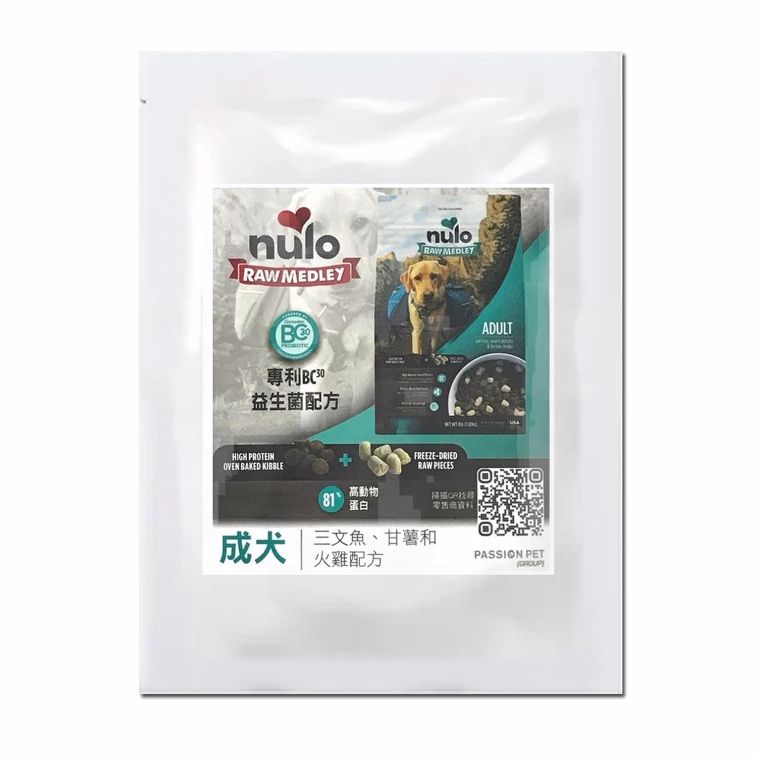 Nulo Dog Food - Raw Medley - Salmon Sweet Potato & Turkey