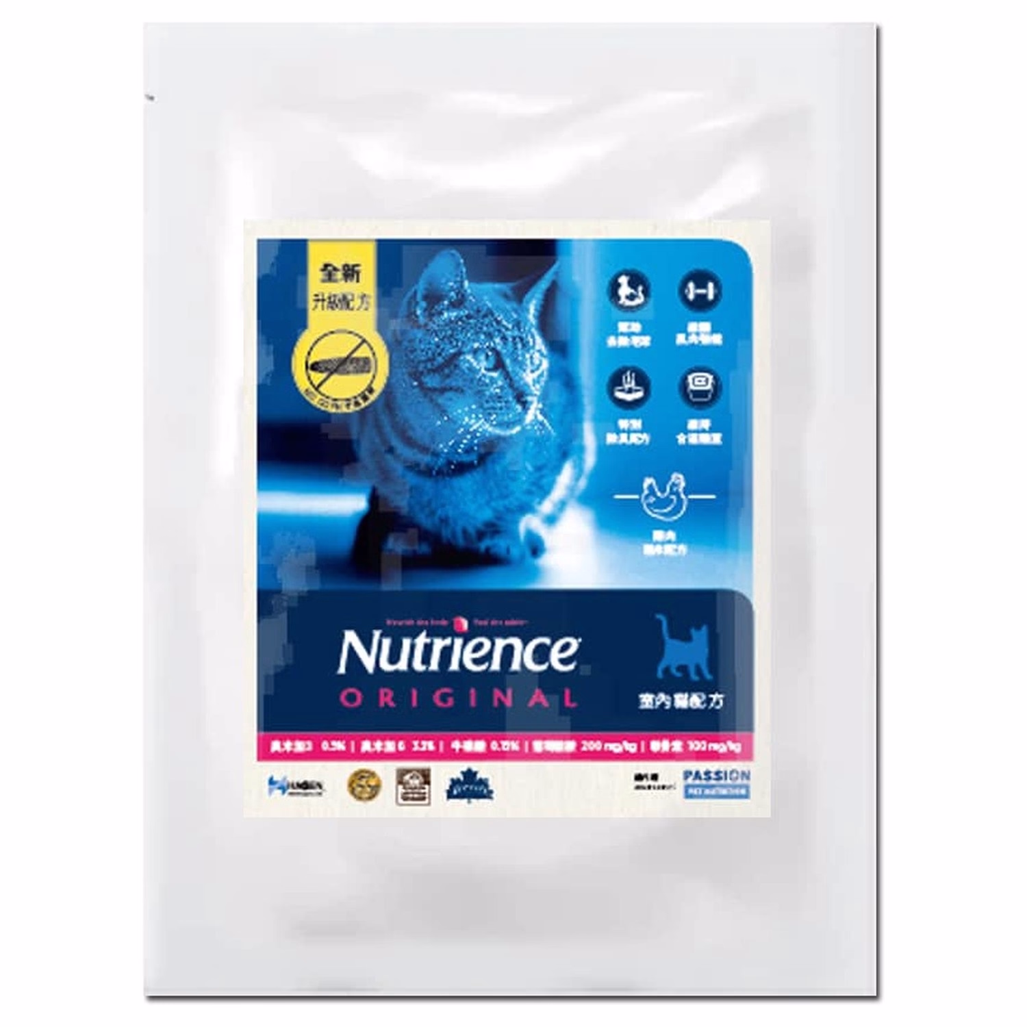 Nutrience Cat Food - Original Indoor - Chicken & Brown Rice