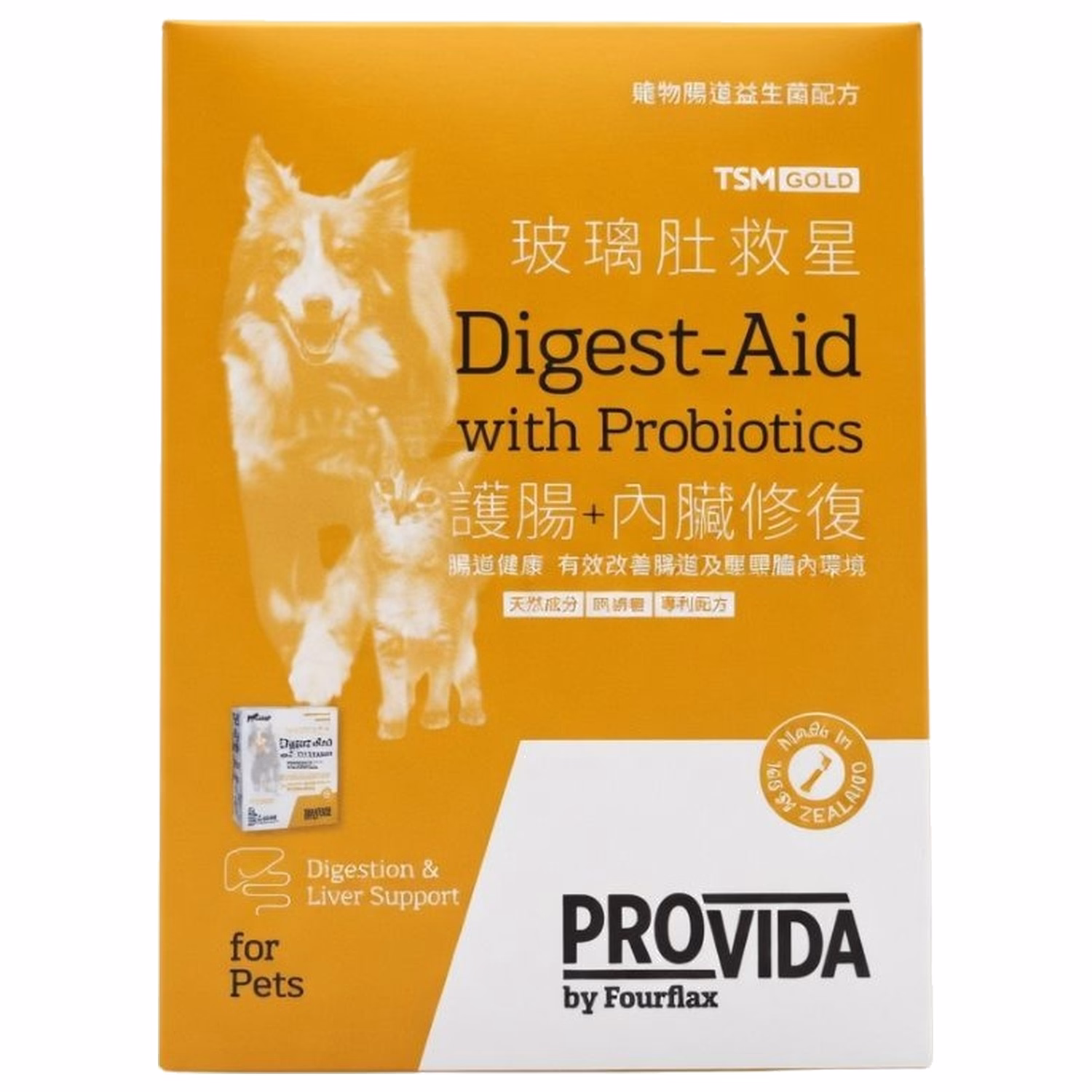 Trial Pack ProVida Digest-Aid with Probiotics - Digestion & Liver Support