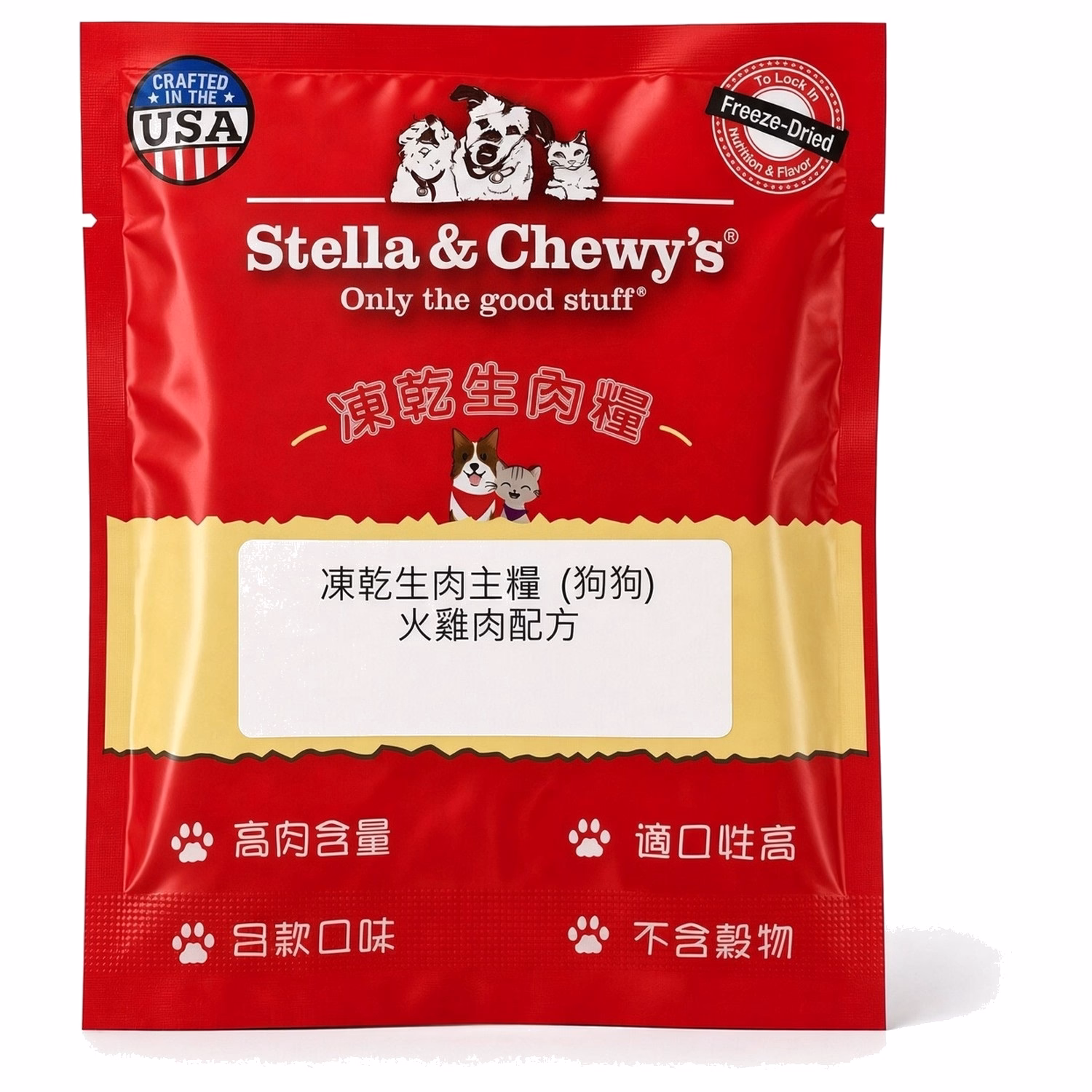 試食裝 Stella & Chewys 美國狗糧 - 凍乾脫水肉餅 - 火雞誘惑(火雞肉)配方