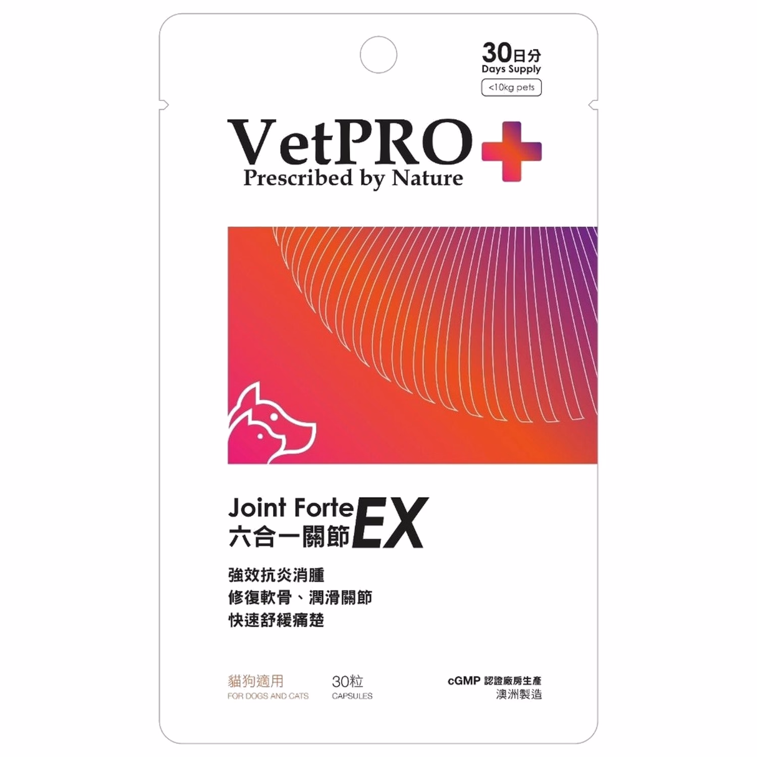 VetPRO貓狗補健品 - ​六合一關節EX (30粒)