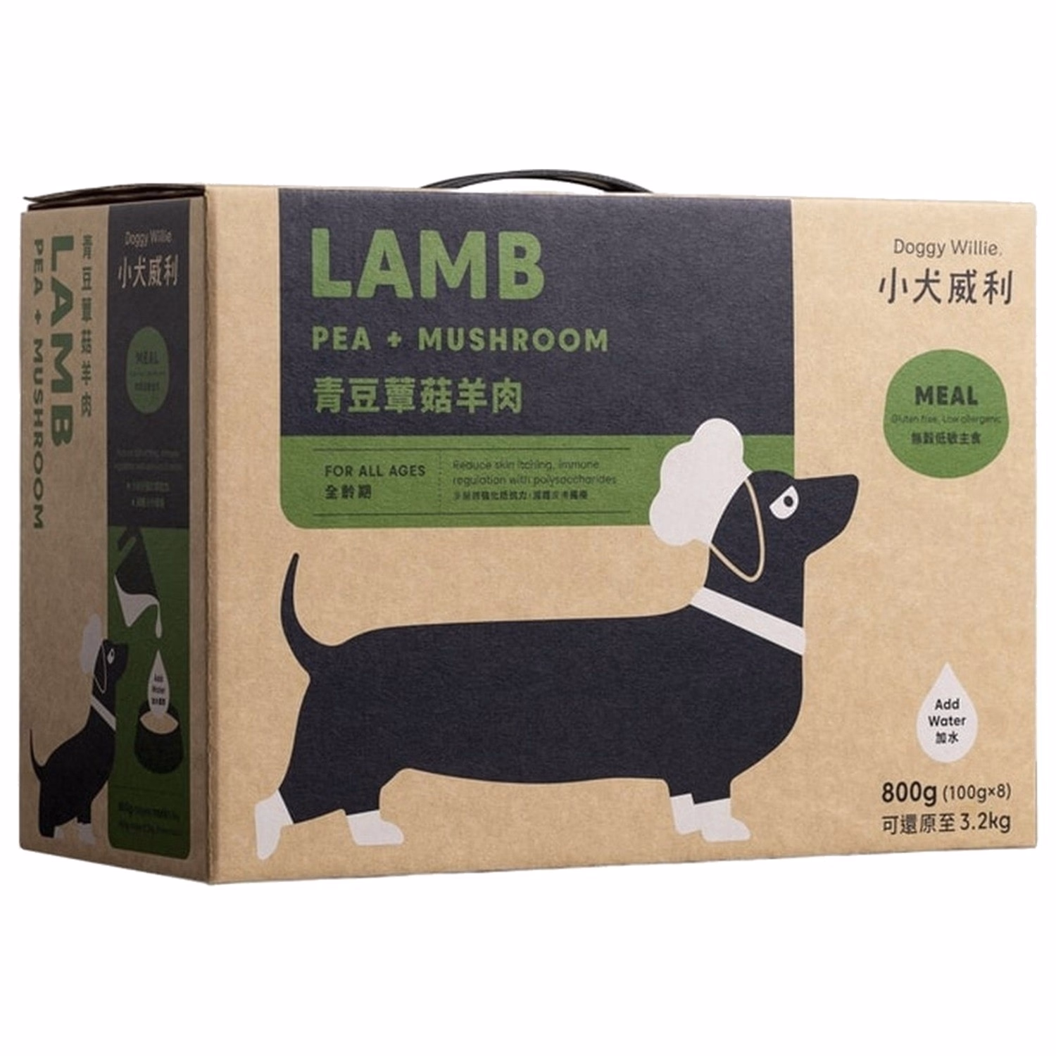 Doggy Willie小犬威利 狗乾糧 - MEAL均衡主食 - 凍乾熟食青豆蕈菇羊肉