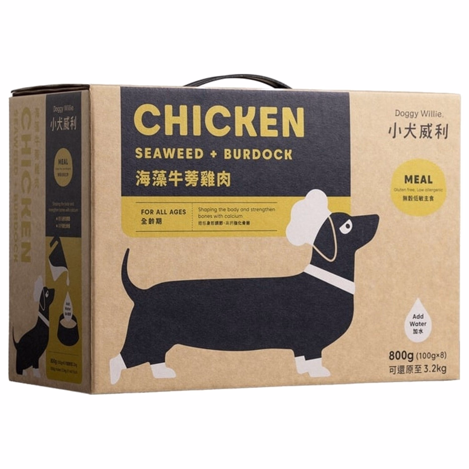 Doggy Willie小犬威利 狗乾糧 - MEAL均衡主食 - 凍乾熟食海藻牛蒡雞肉