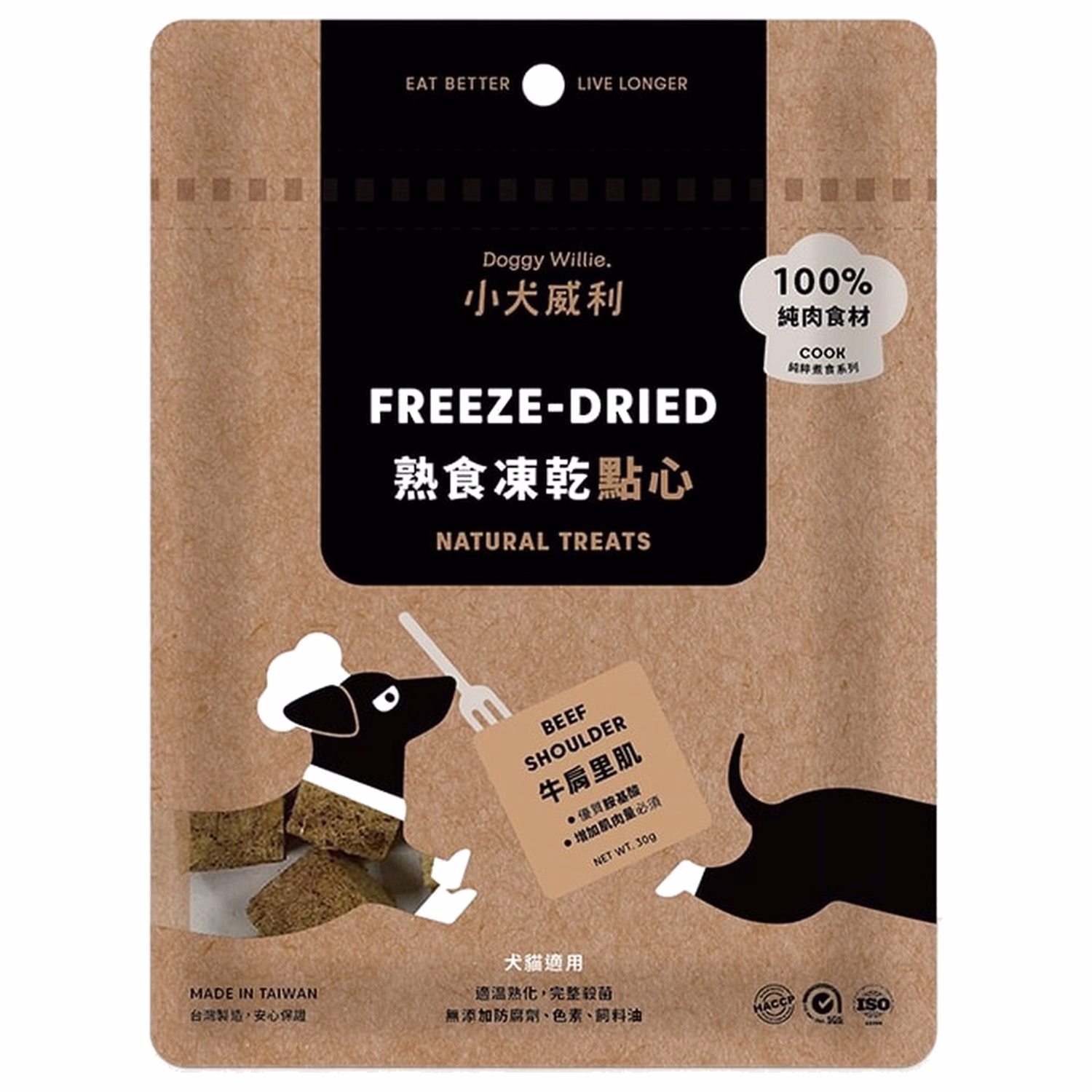 Doggy Willie Cat & Dog Treat - COOK - Freeze Dried Beef Shoulder 30g