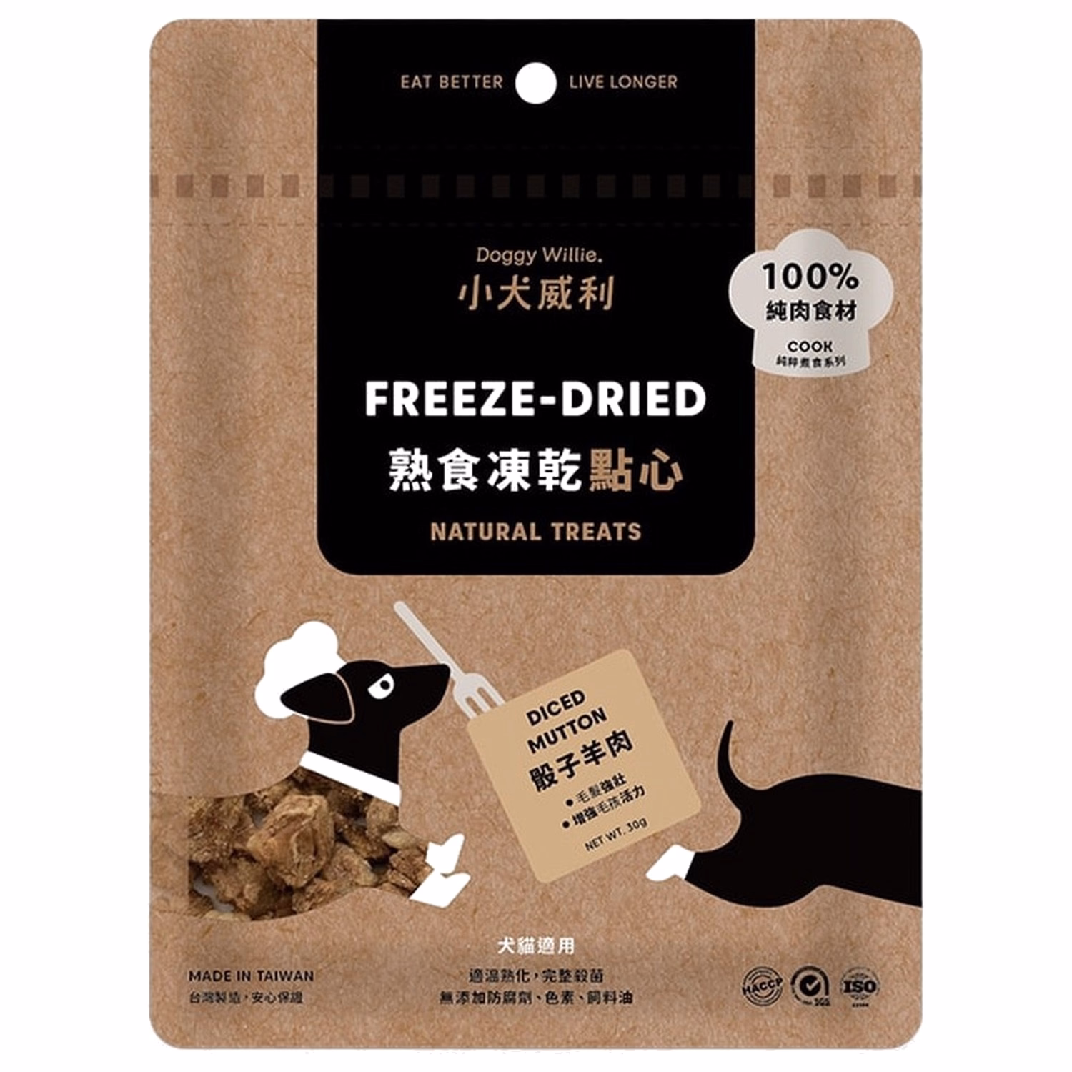 Doggy Willie Cat & Dog Treat - COOK - Freeze Dried Diced Mutton 30g