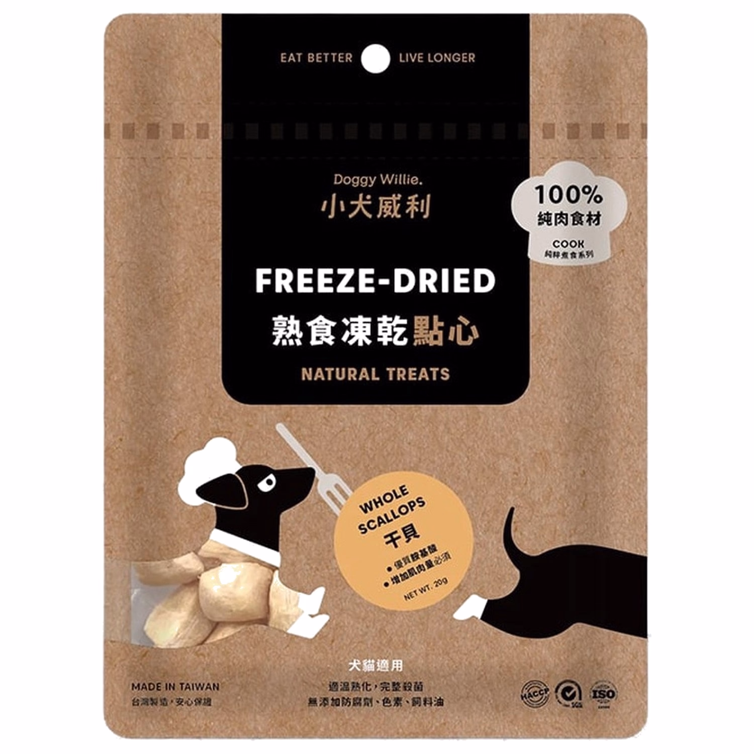 Doggy Willie小犬威利 貓犬用小食 - COOK熟食點心系列 - 凍乾干貝 20g