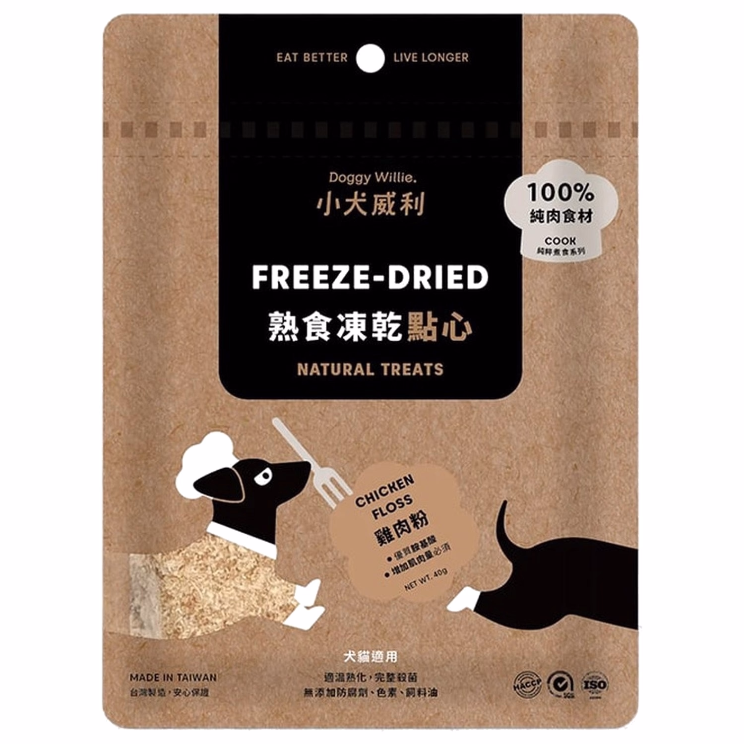 Doggy Willie Cat & Dog Treat - COOK - Freeze Dried Chicken Powder 40g