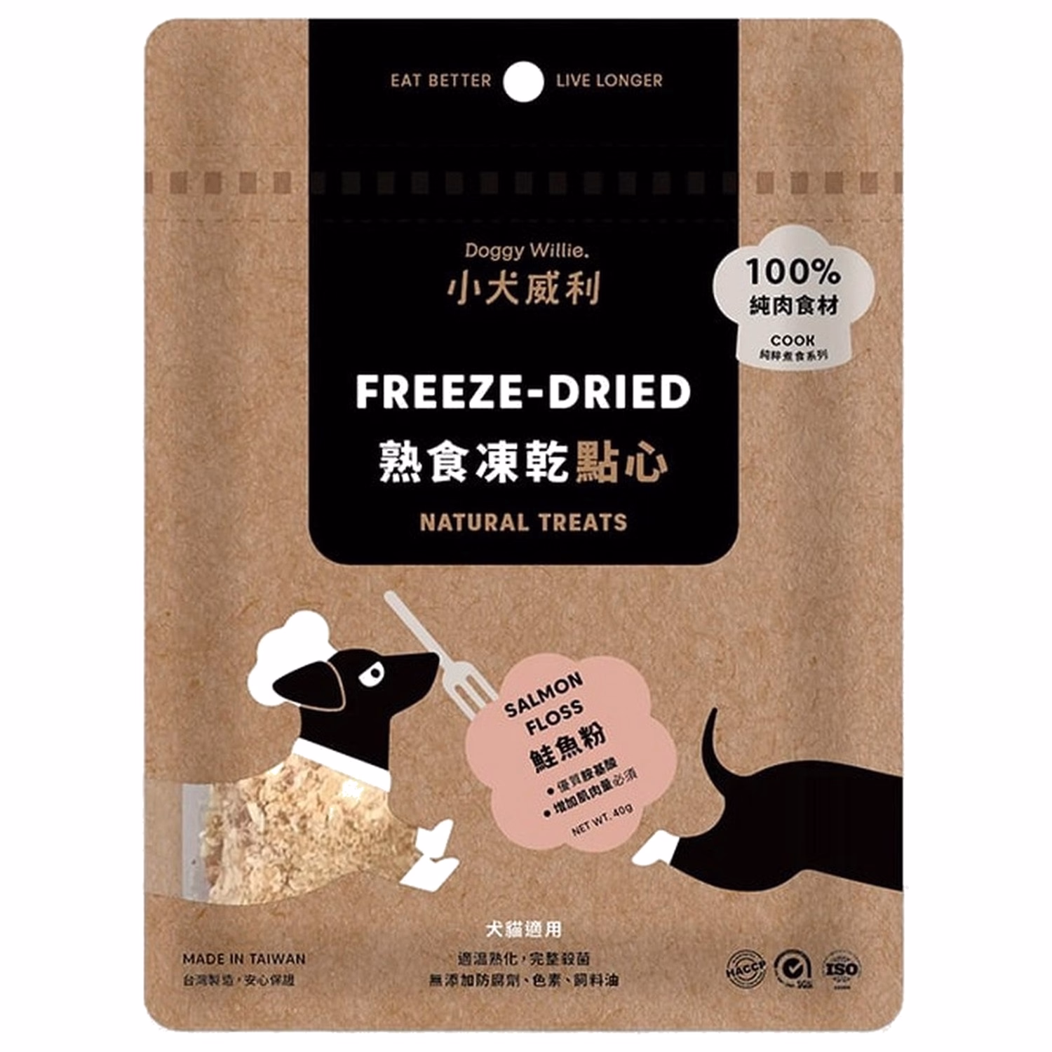 Doggy Willie Cat & Dog Treat - COOK - Freeze Dried Salmon Powder 40g