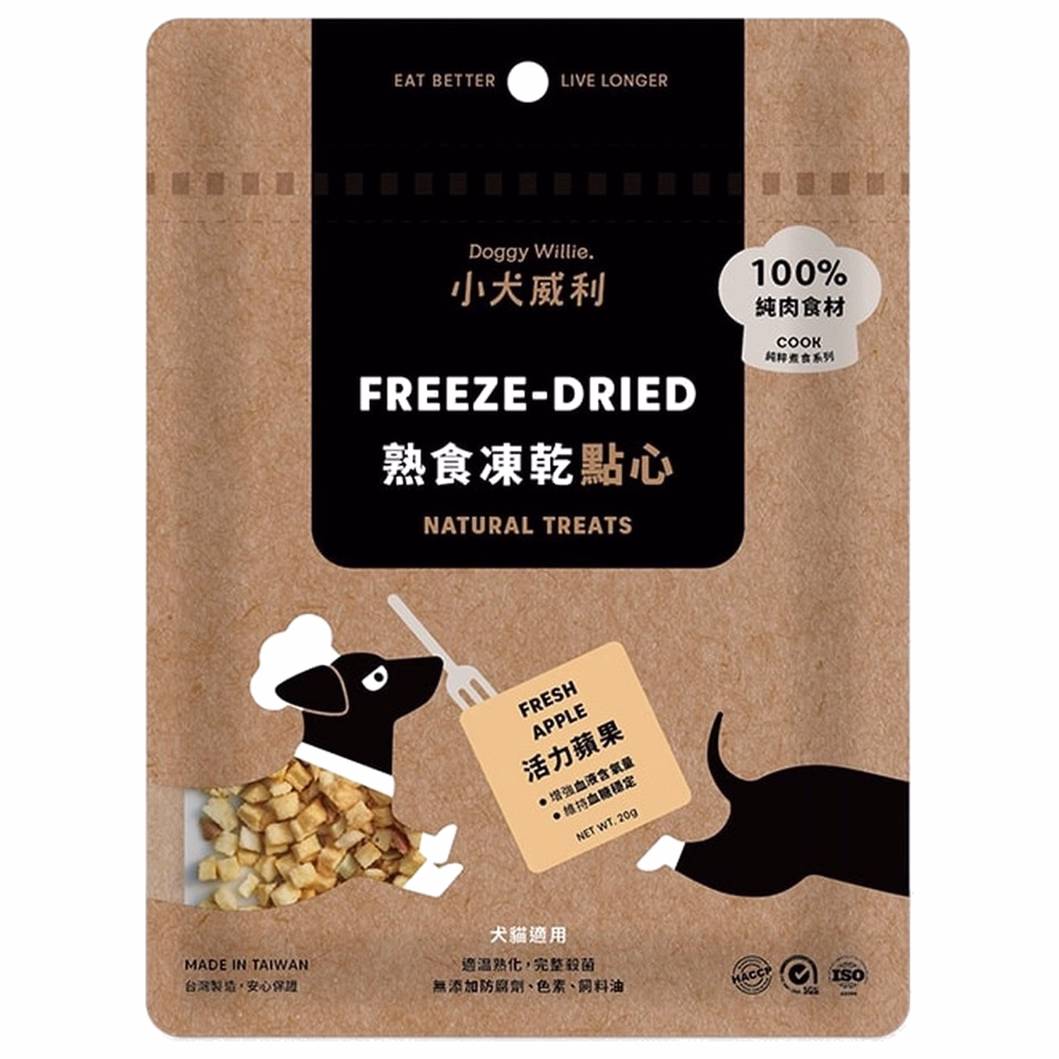 Doggy Willie小犬威利 貓犬用小食 - COOK熟食點心系列 - 凍乾活力蘋果 20g