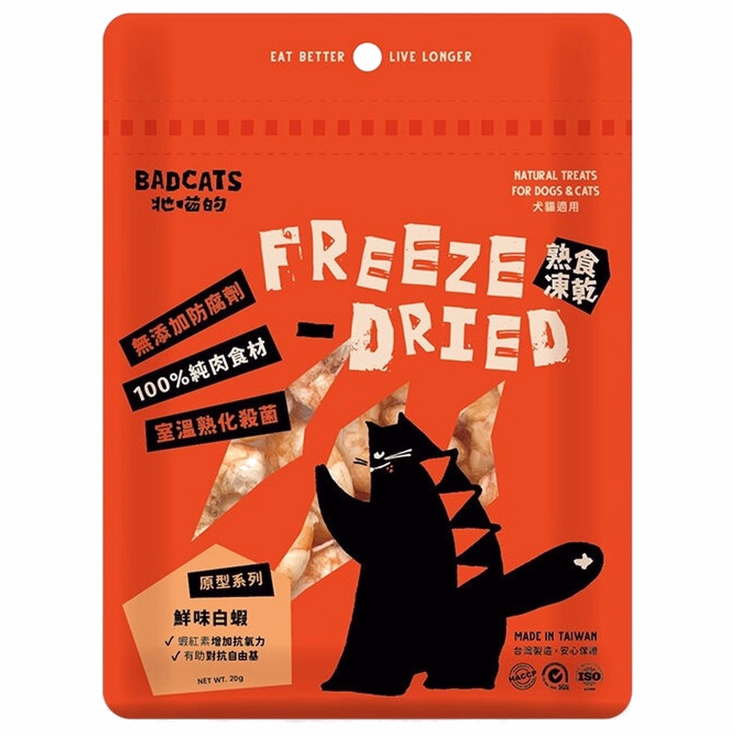 Doggy Willie Cat & Dog Treat - BADCATS - Freeze Dried Shrimp 20g