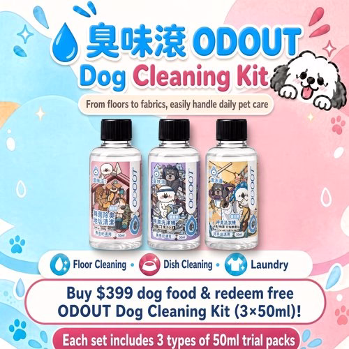 ODOUT Dog Cleaning Kit (3×50ml)