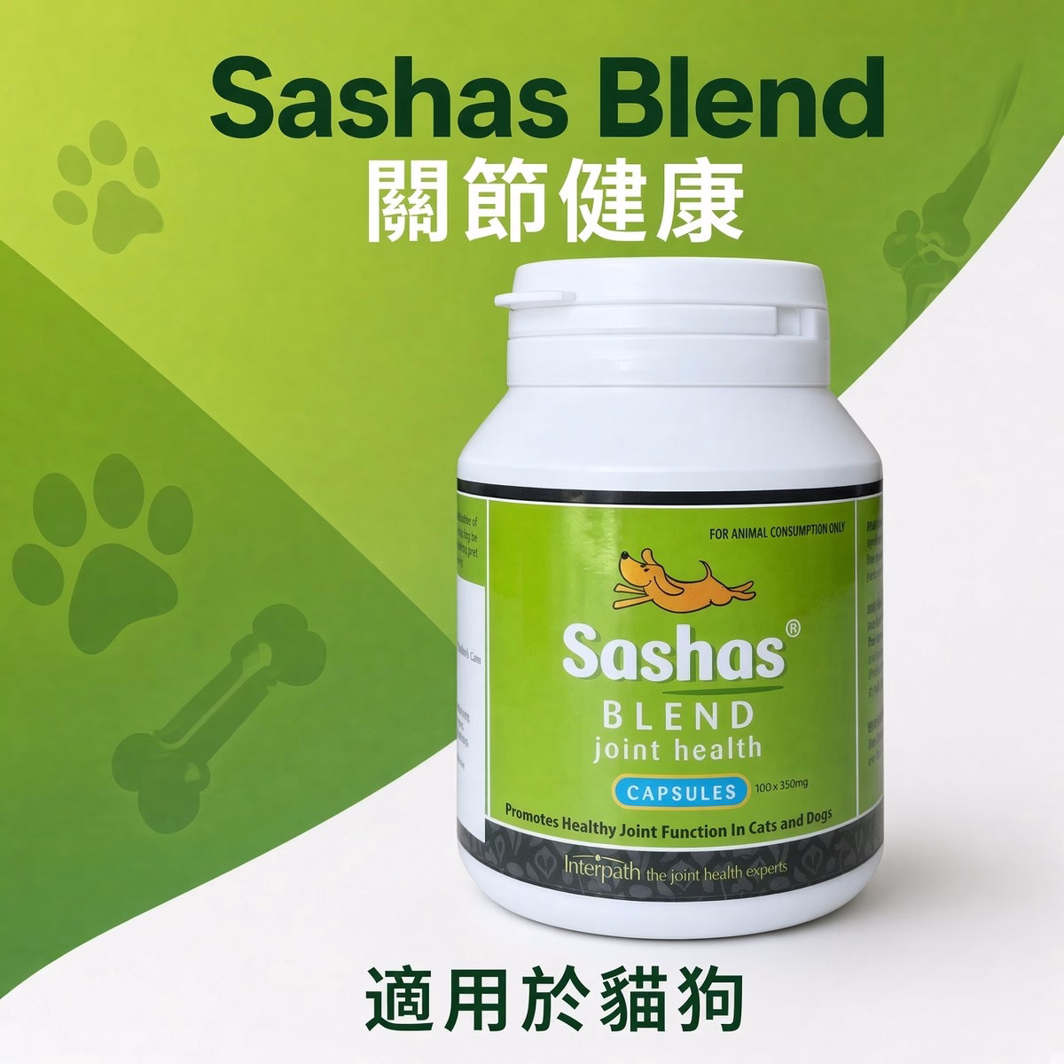 Sashas Blend 關節健康 — 適用於貓狗