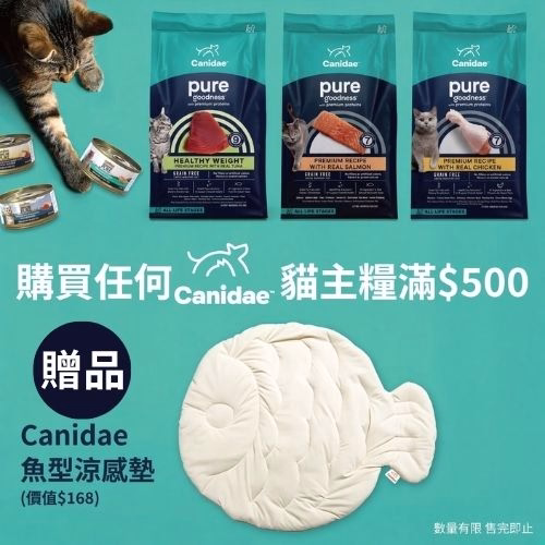 Canidae Free Cat Cooling Mat (CN)