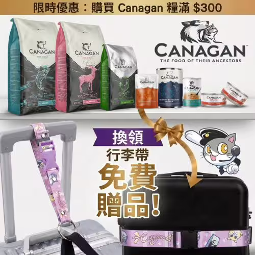 Canagan Free Gift - Spend $300 (CN)