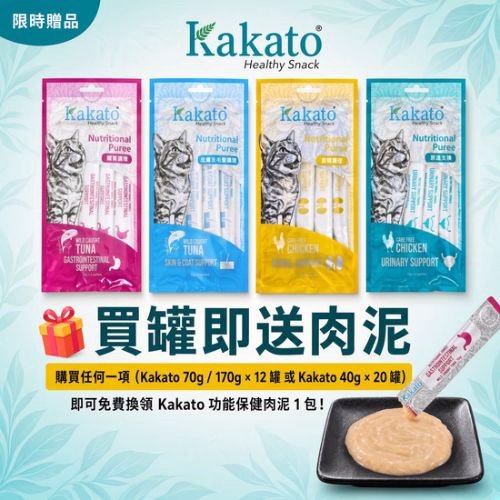 Kakato Free Cat Treat (CN)