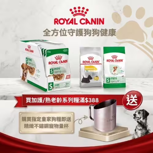 Royal Canin Free Dog Scoop - Spend $388 (CN)