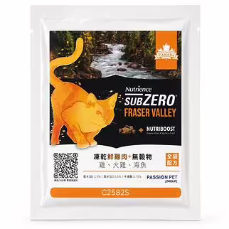 試食裝 Nutrience 加拿大貓乾糧 - Subzero系列無穀物 凍乾鮮雞肉 (雞火雞及海魚) 配方
