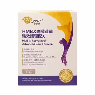 Cosset 愛寵健貓犬系列 - HMB及白藜蘆醇強效護理配方 115g