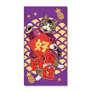 Wellness2026年(菠蘿仔)利是封 (10個)