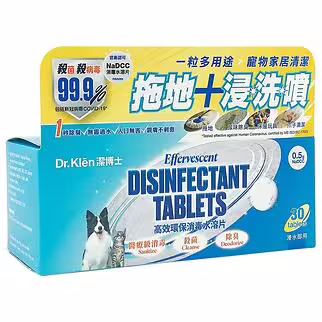 Dr Klen Effervescent Disinfectant Tablets for Pets